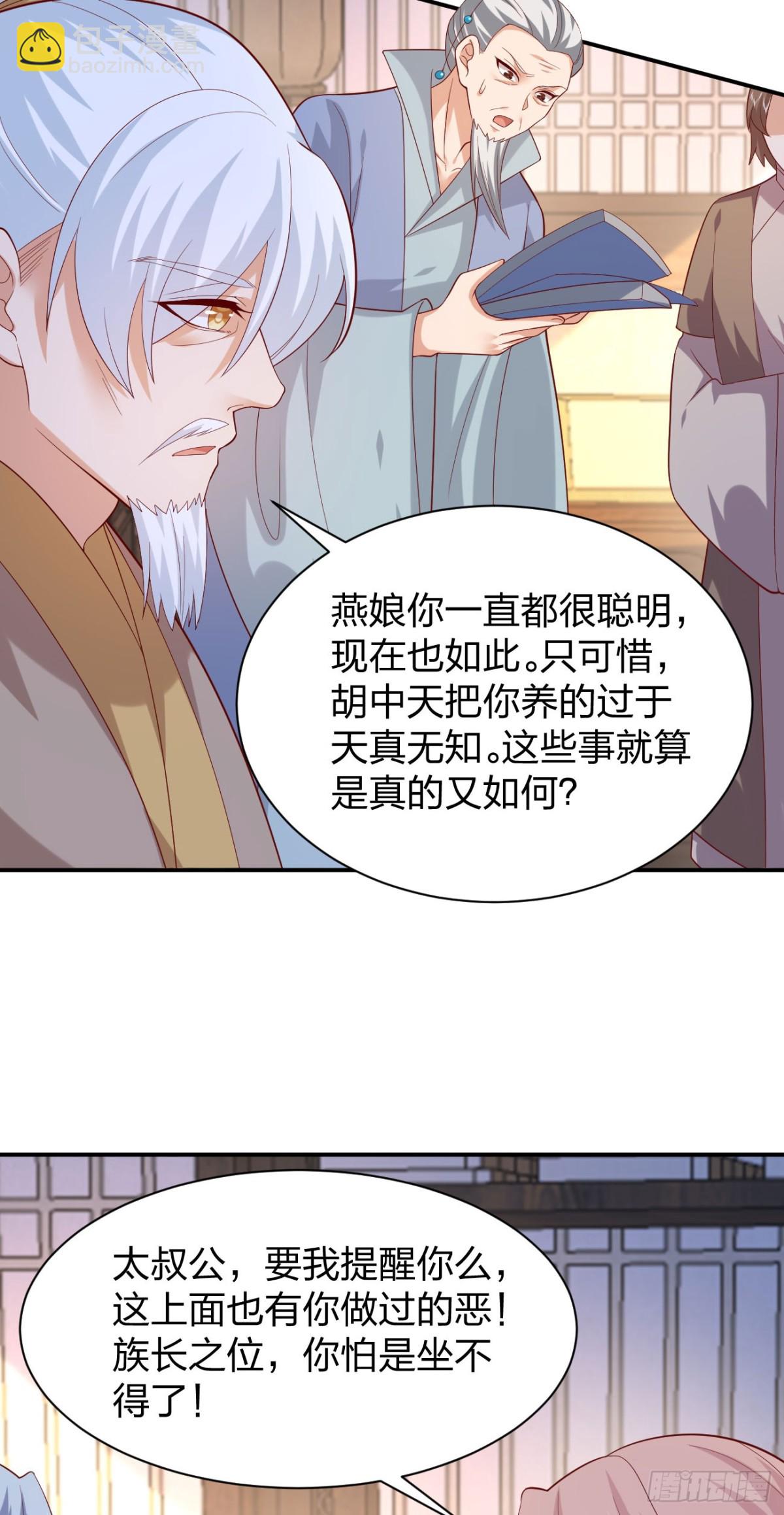 410 第三百九十二话 超凡圣境-第410话