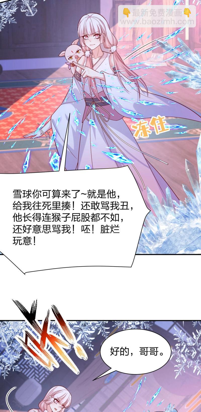 第412话 第三百九十四话 猪爷来了-第412话