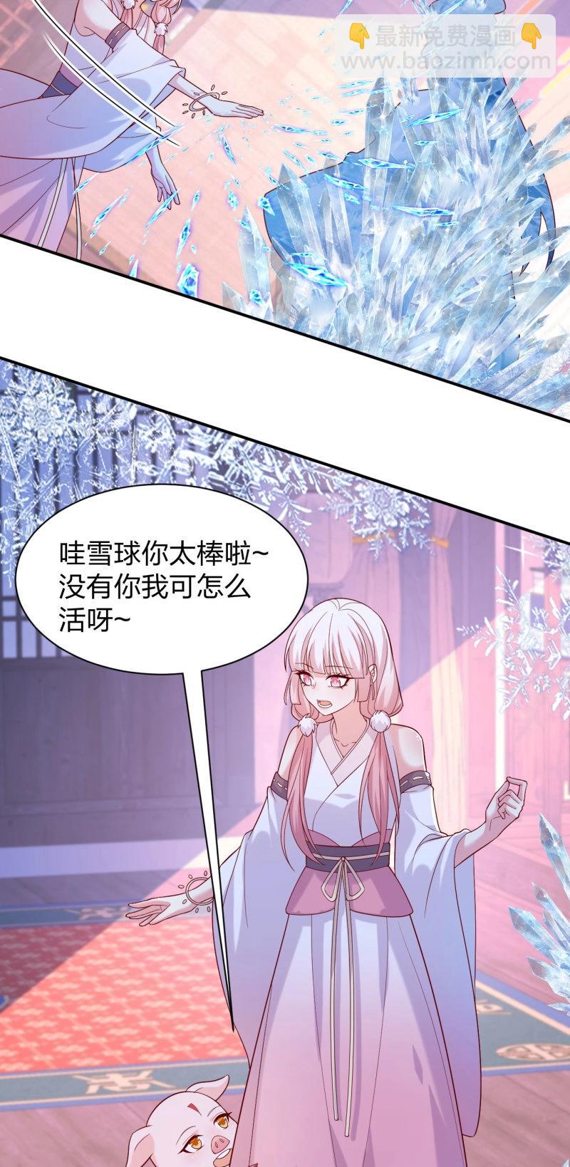 第412话 第三百九十四话 猪爷来了-第412话