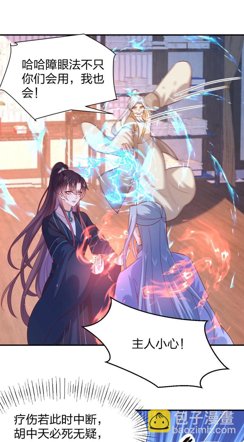第412话 第三百九十四话 猪爷来了-第412话