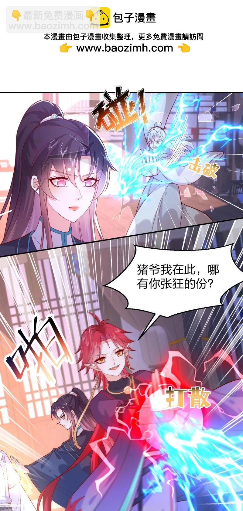 第412话 第三百九十四话 猪爷来了-第412话