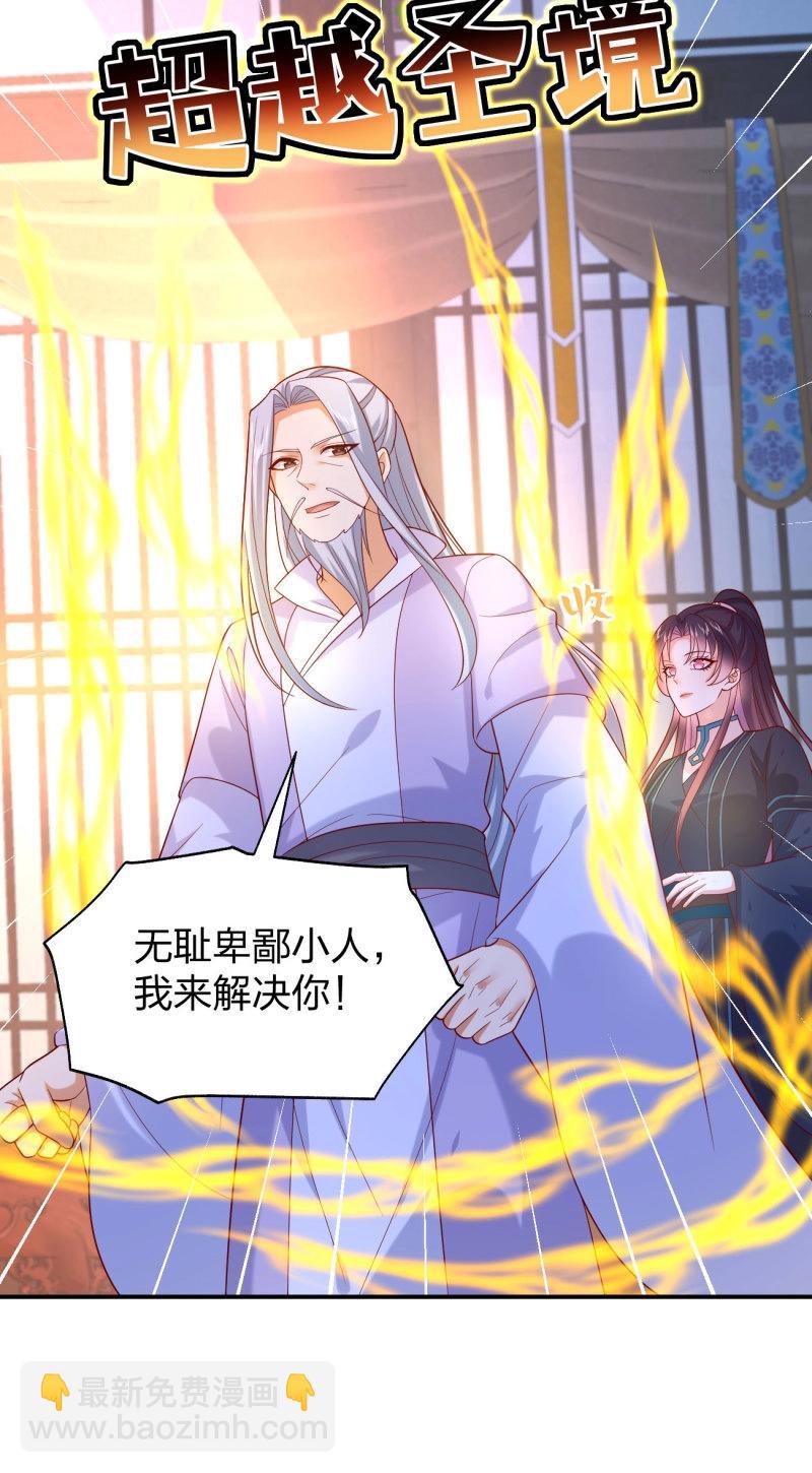 第412话 第三百九十四话 猪爷来了-第412话