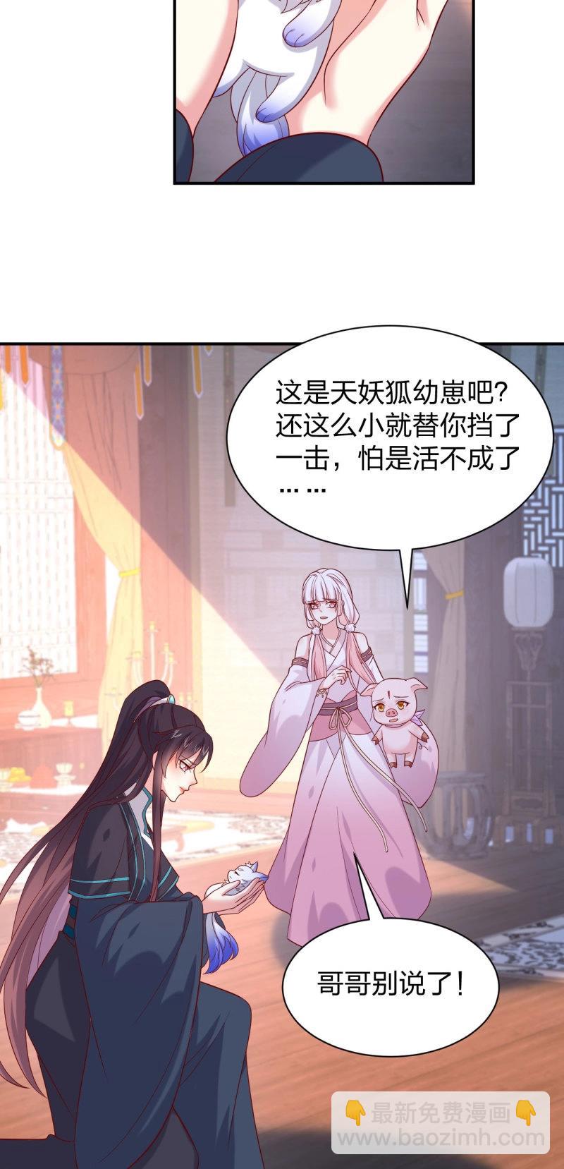 第412话 第三百九十四话 猪爷来了-第412话