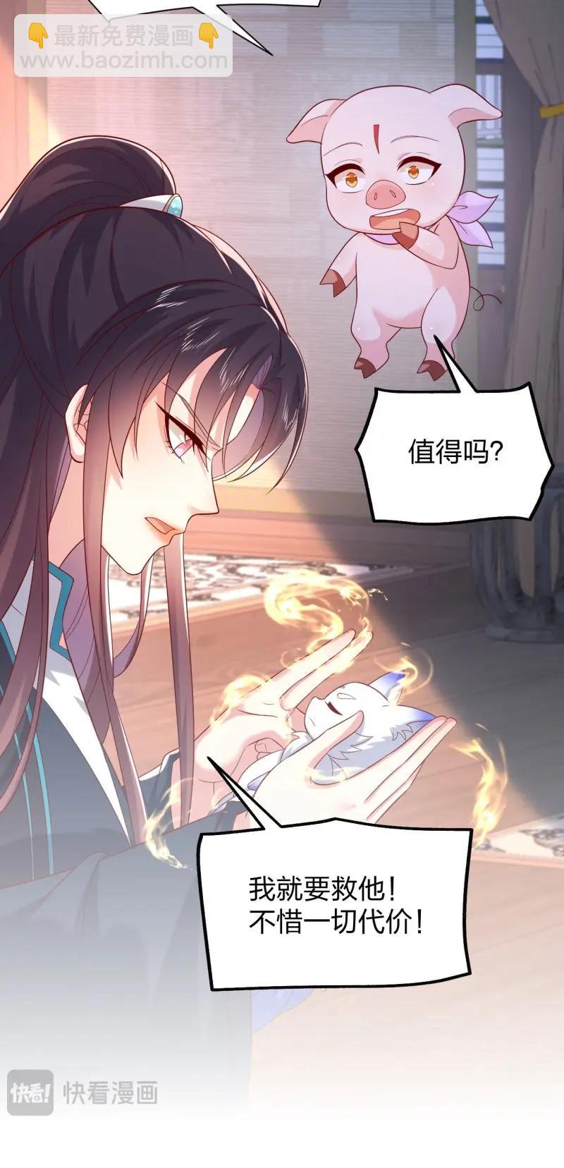 第412话 第三百九十四话 猪爷来了-第412话