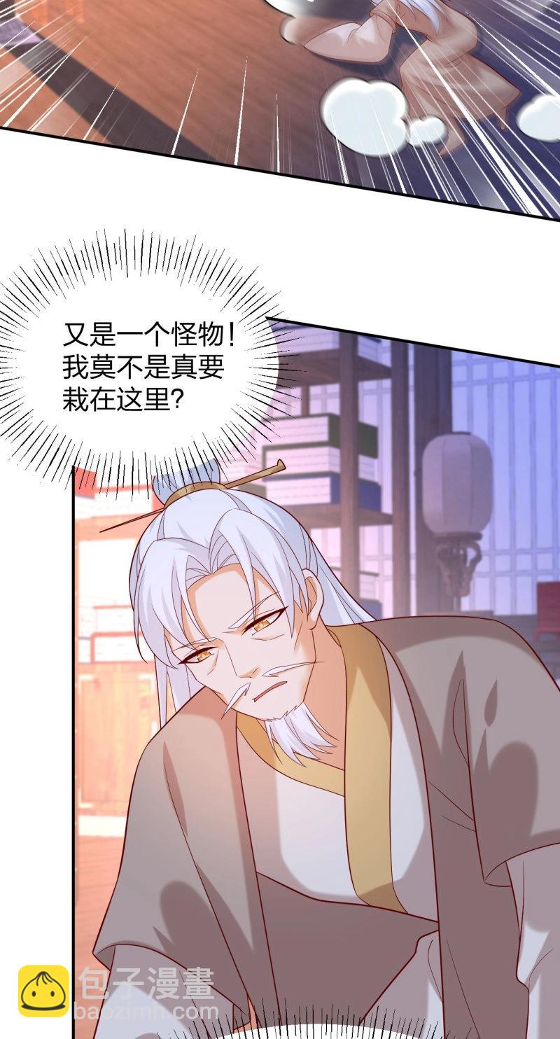 第412话 第三百九十四话 猪爷来了-第412话