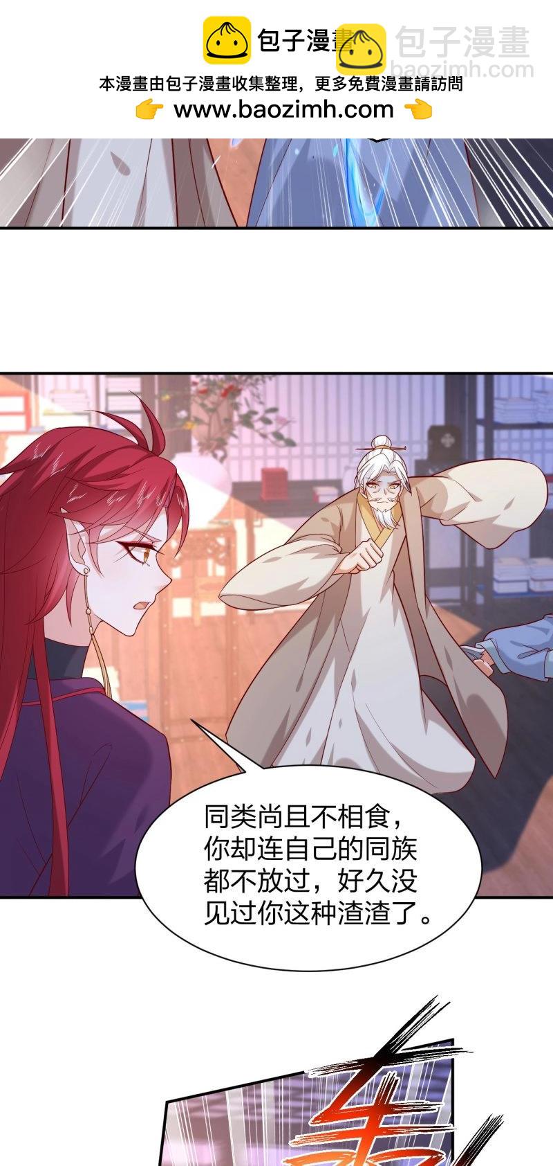 第412话 第三百九十四话 猪爷来了-第412话
