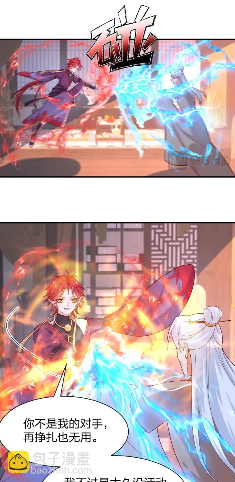 第412话 第三百九十四话 猪爷来了-第412话