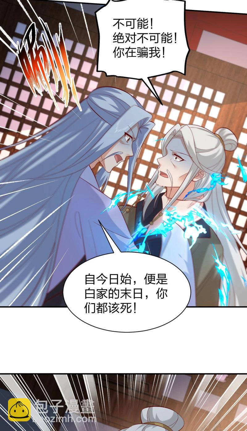 第414话 第三百九十六话 虐渣-第414话