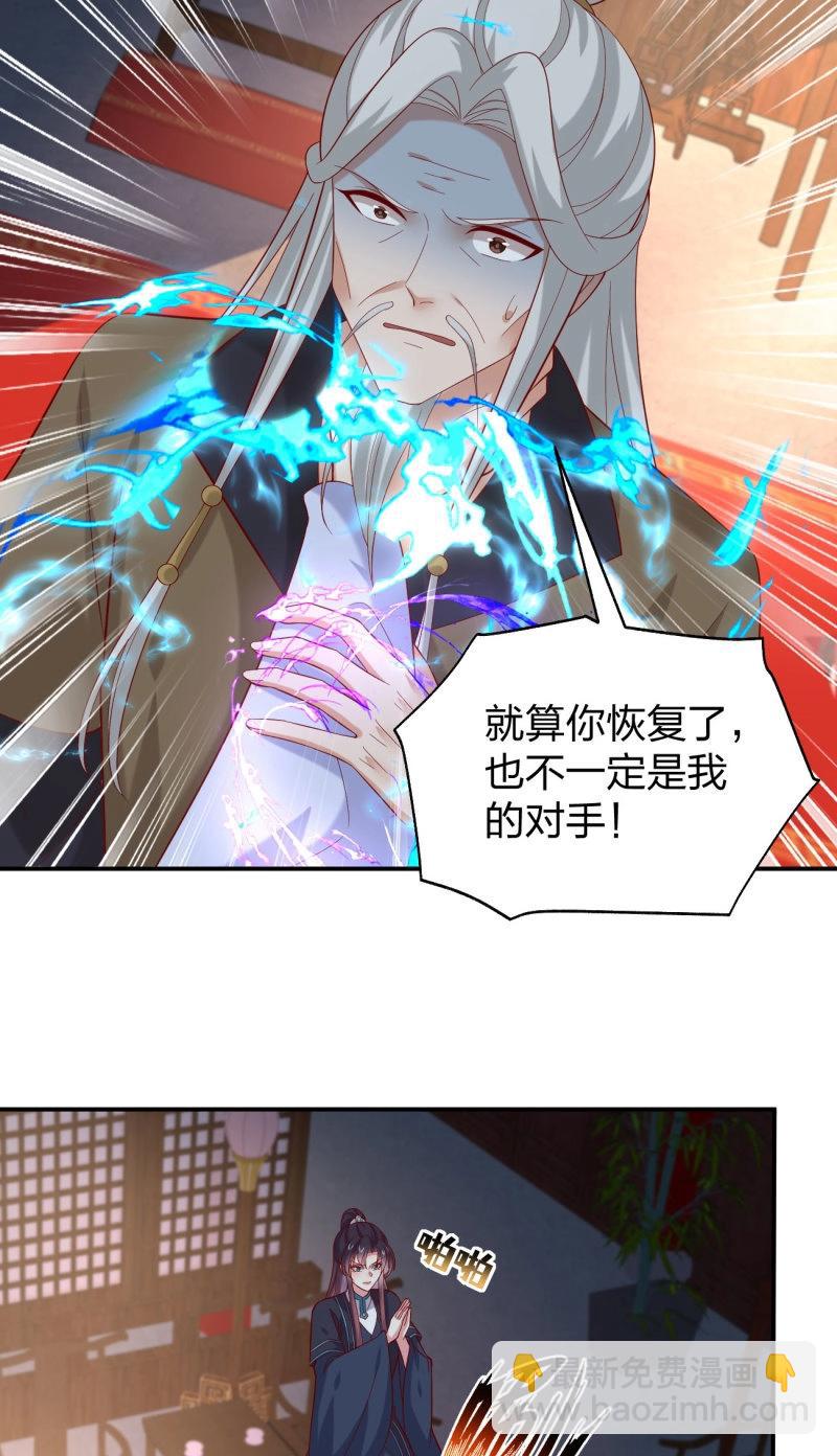 第414话 第三百九十六话 虐渣-第414话