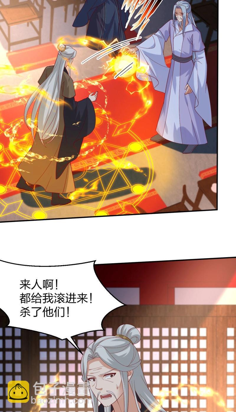 第414话 第三百九十六话 虐渣-第414话