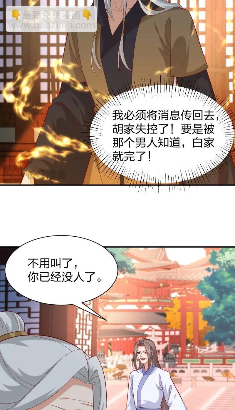 第414话 第三百九十六话 虐渣-第414话