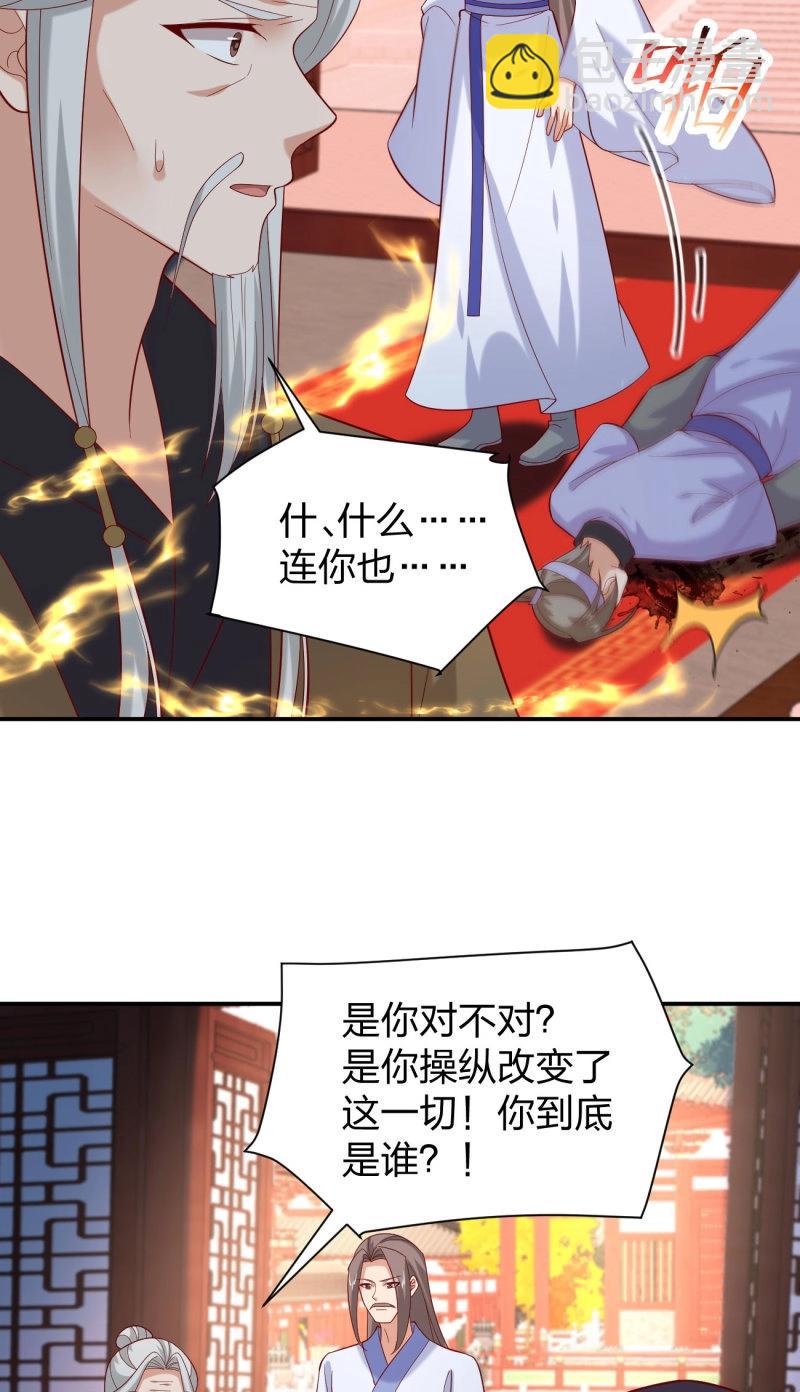 第414话 第三百九十六话 虐渣-第414话