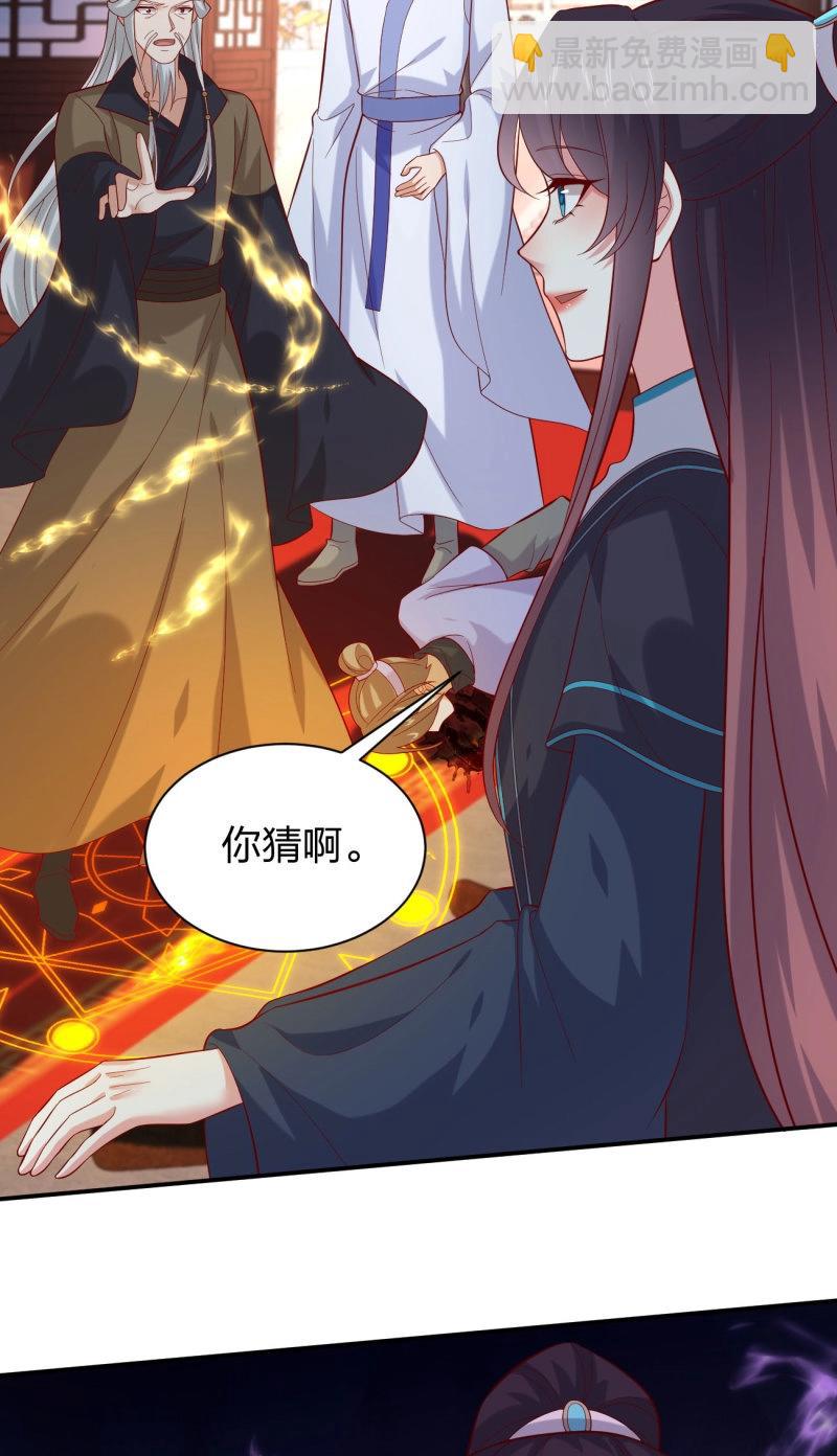 第414话 第三百九十六话 虐渣-第414话