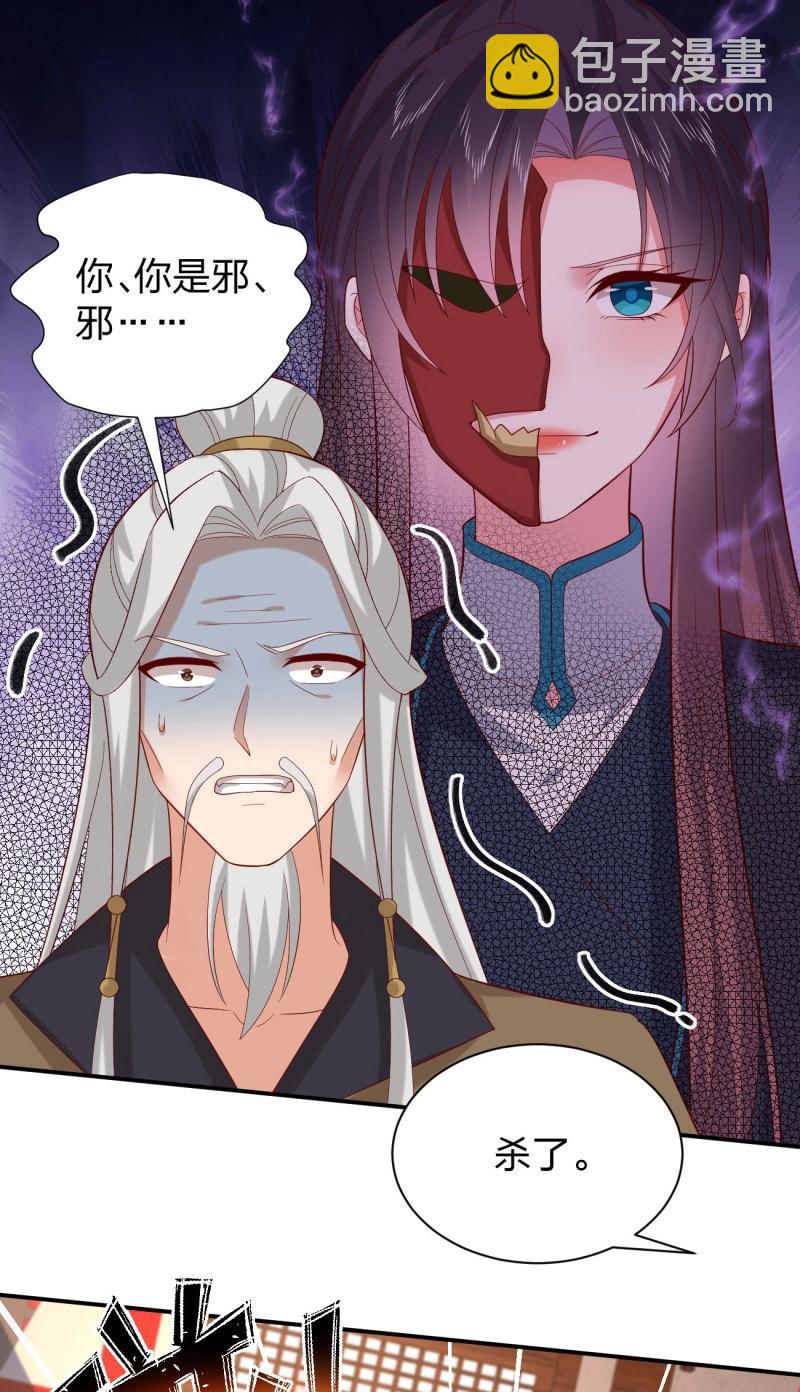 第414话 第三百九十六话 虐渣-第414话