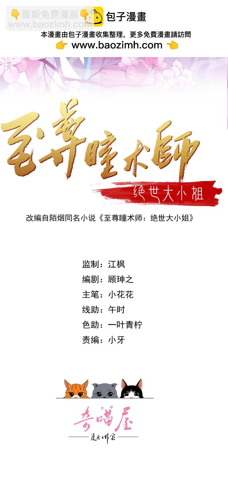 第414话 第三百九十六话 虐渣-第414话