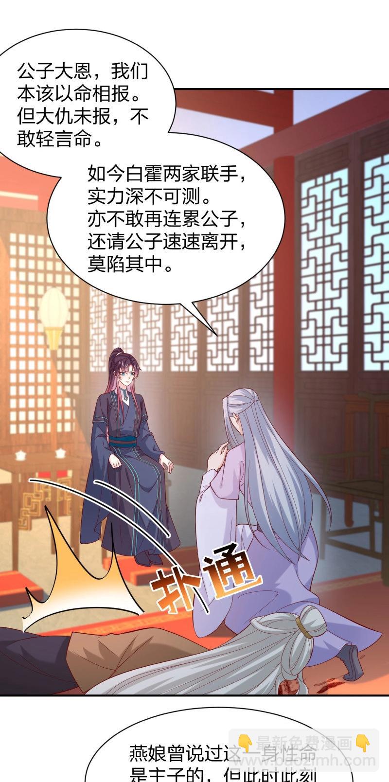 第414话 第三百九十六话 虐渣-第414话