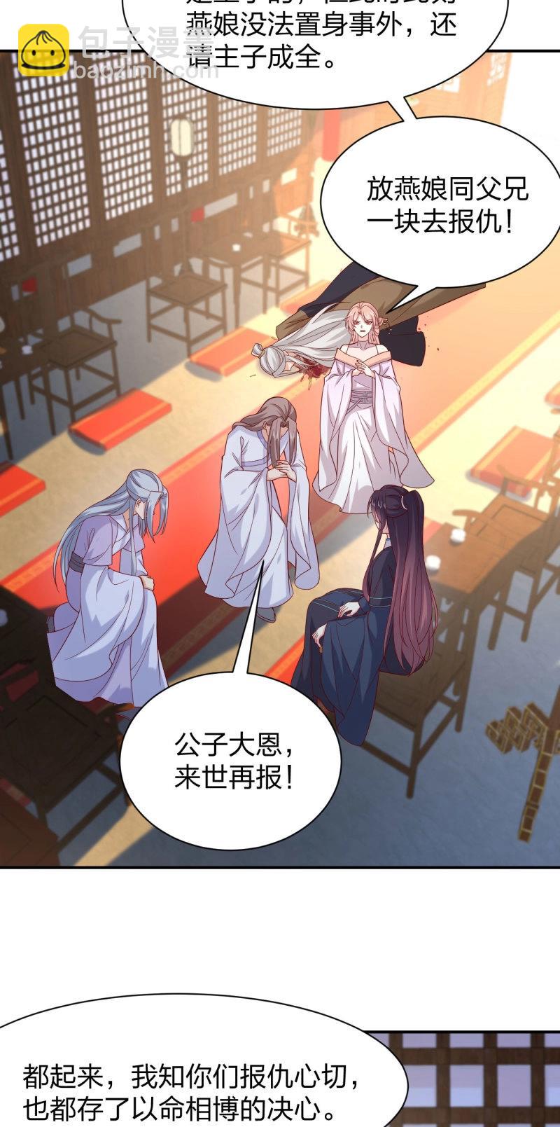 第414话 第三百九十六话 虐渣-第414话