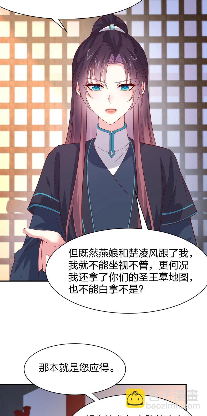 第414话 第三百九十六话 虐渣-第414话