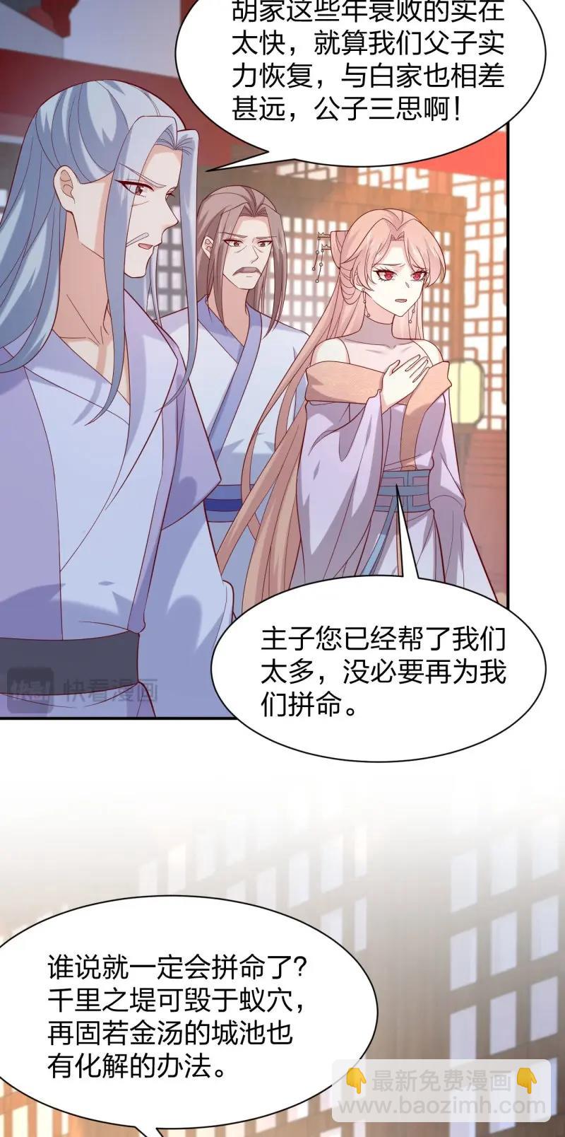 第414话 第三百九十六话 虐渣-第414话