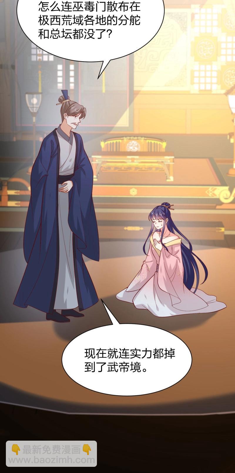 第414话 第三百九十六话 虐渣-第414话