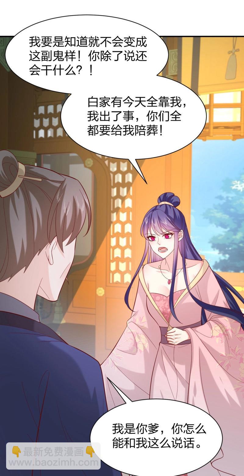 第414话 第三百九十六话 虐渣-第414话
