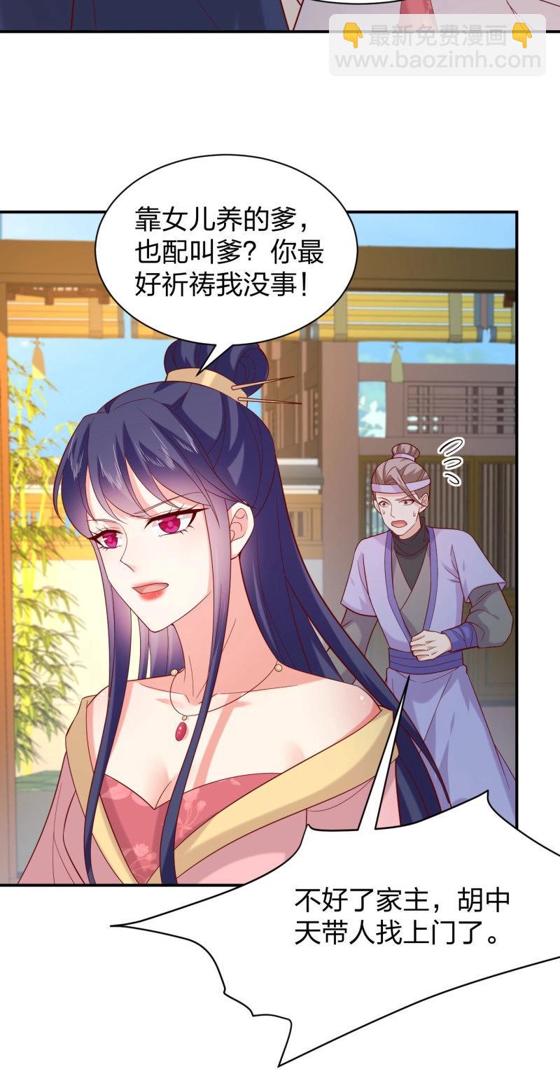 第414话 第三百九十六话 虐渣-第414话