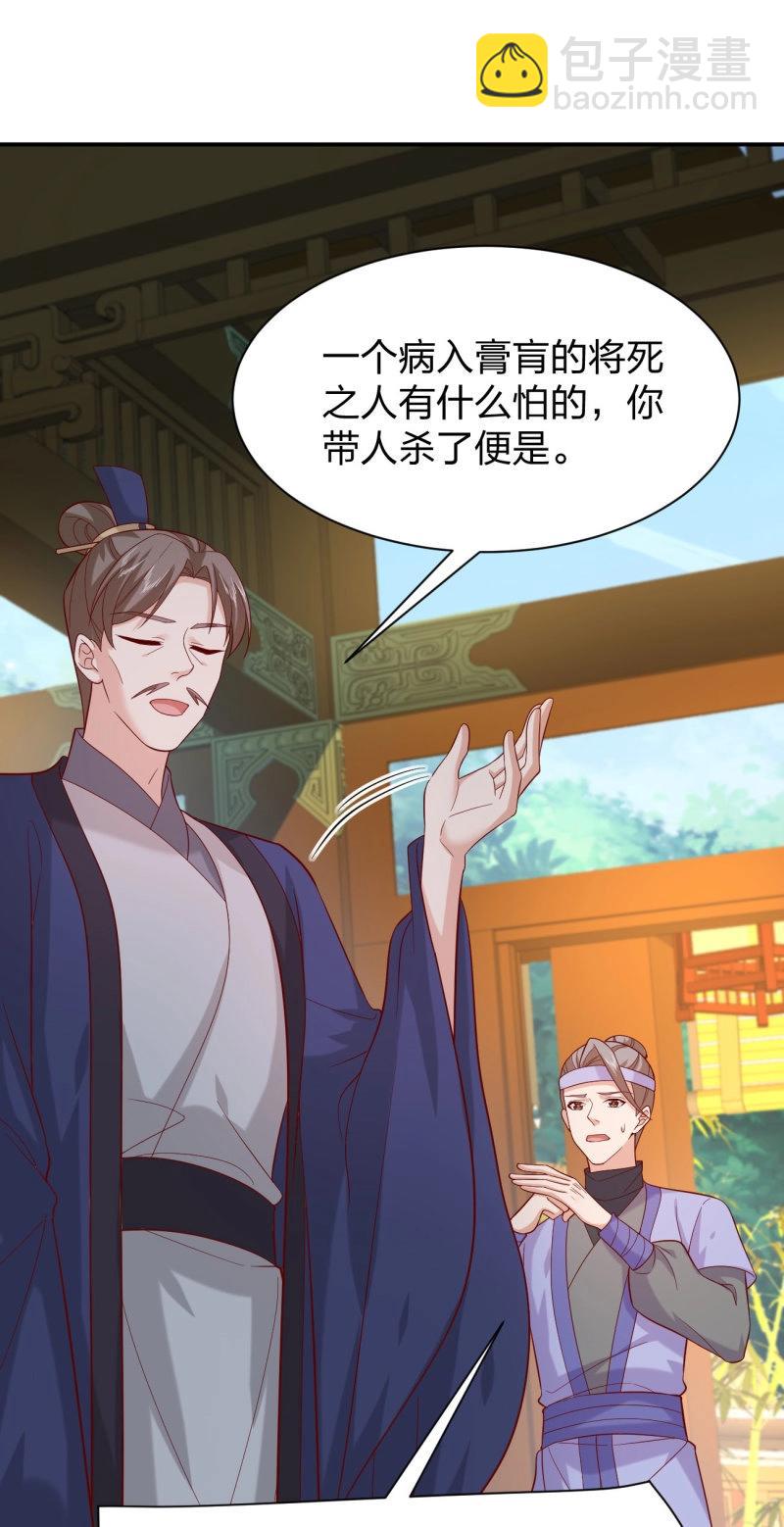 第414话 第三百九十六话 虐渣-第414话