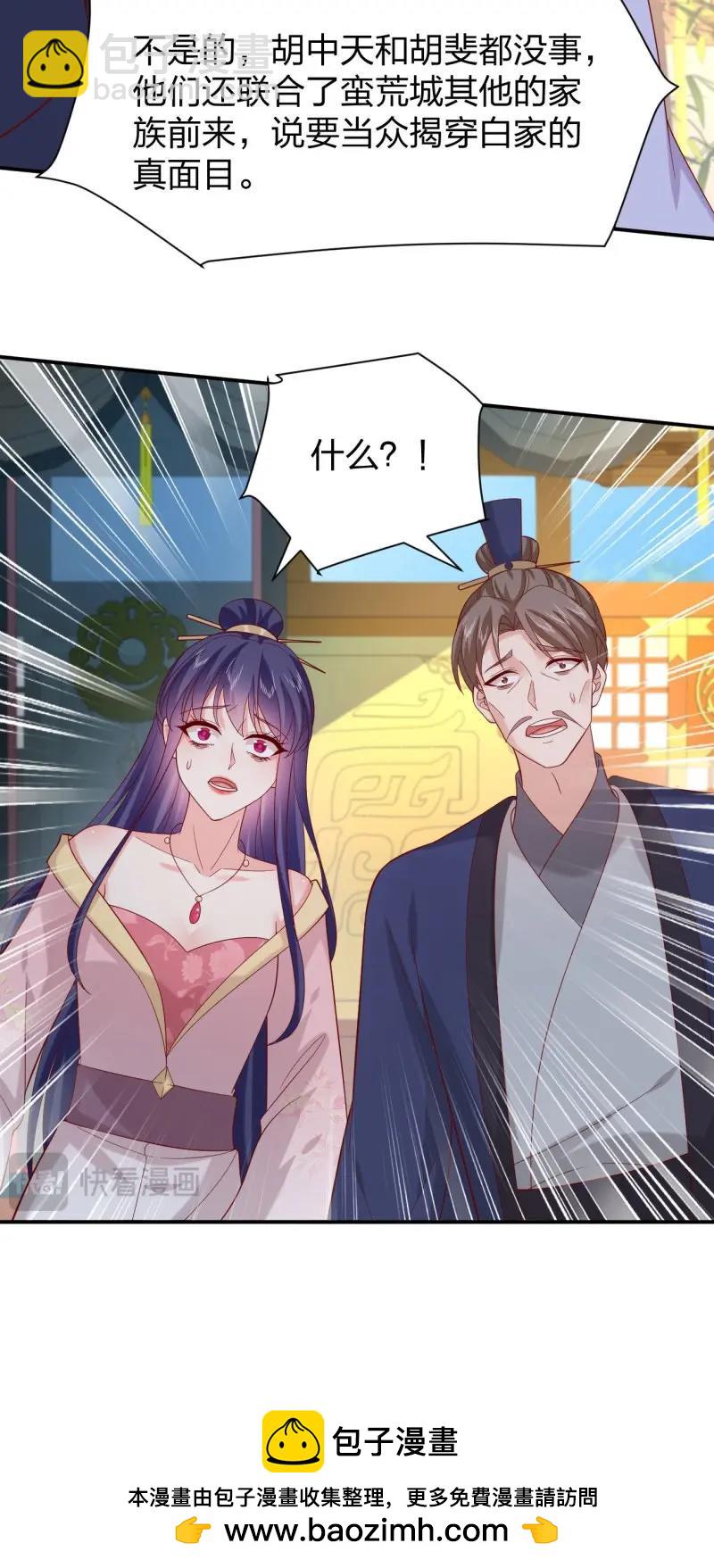 第414话 第三百九十六话 虐渣-第414话