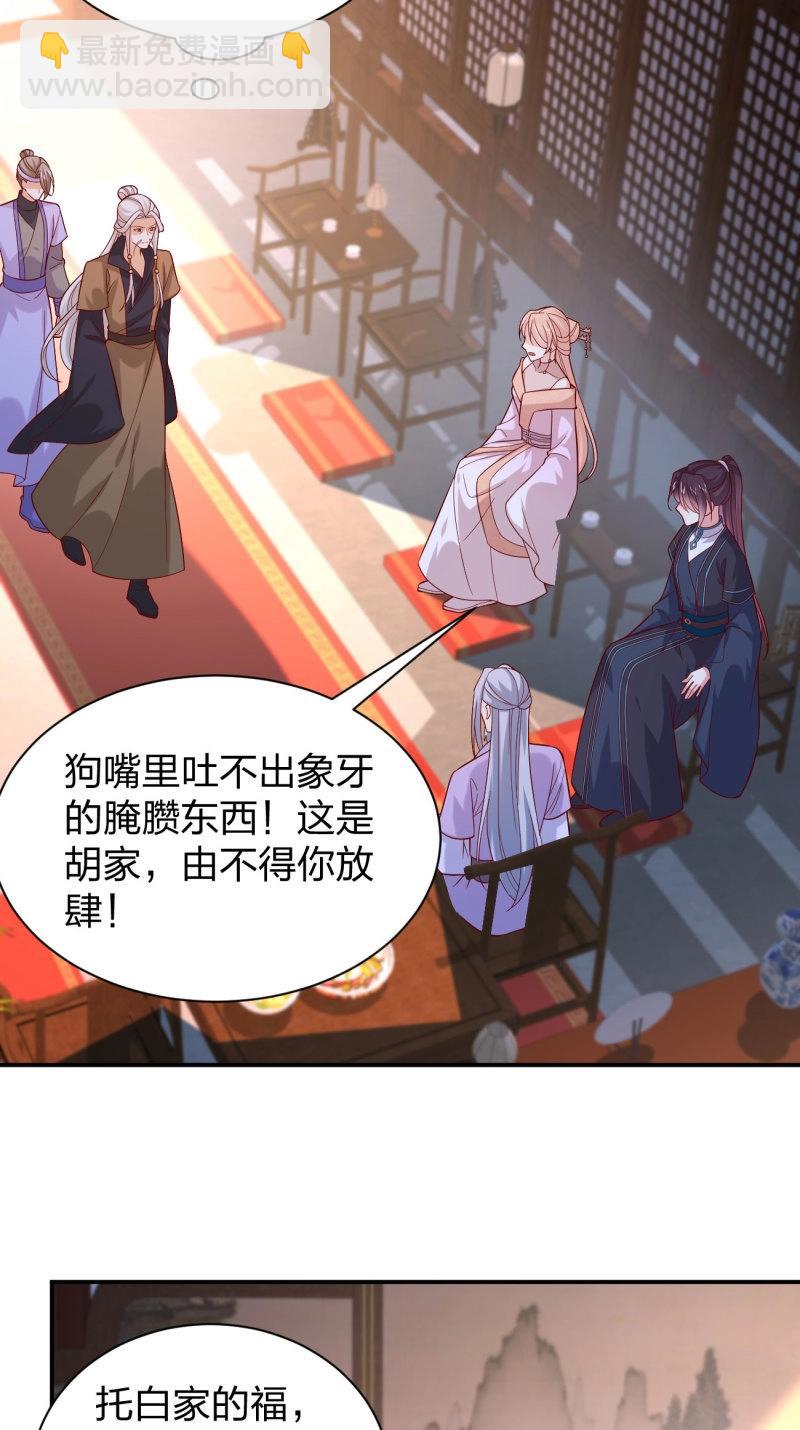 第414话 第三百九十六话 虐渣-第414话
