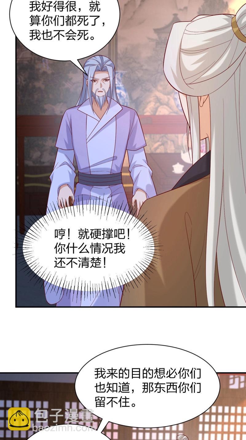 第414话 第三百九十六话 虐渣-第414话