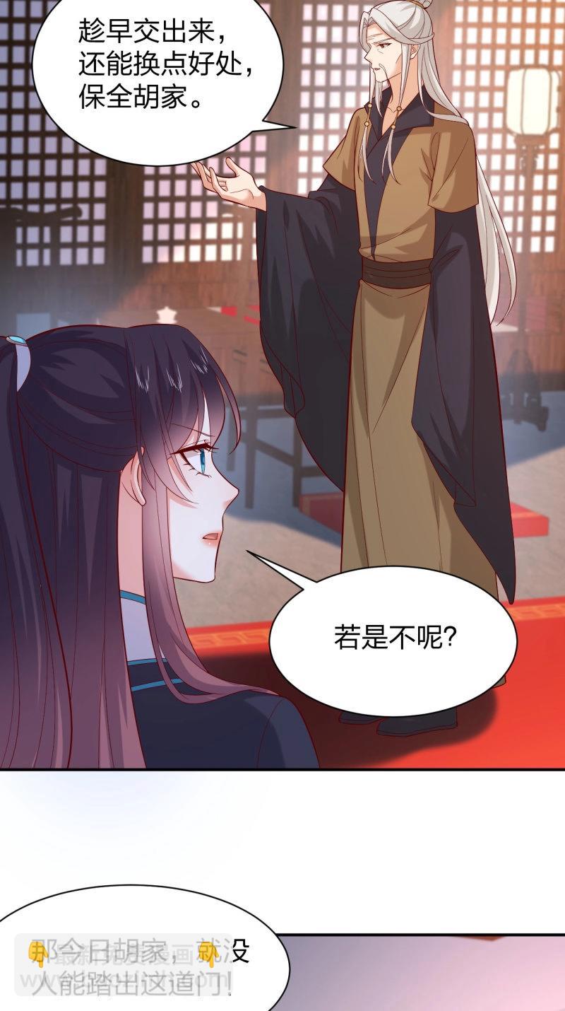 第414话 第三百九十六话 虐渣-第414话