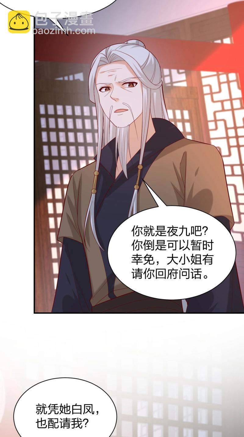 第414话 第三百九十六话 虐渣-第414话