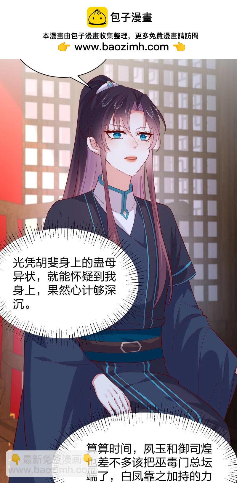 第414话 第三百九十六话 虐渣-第414话