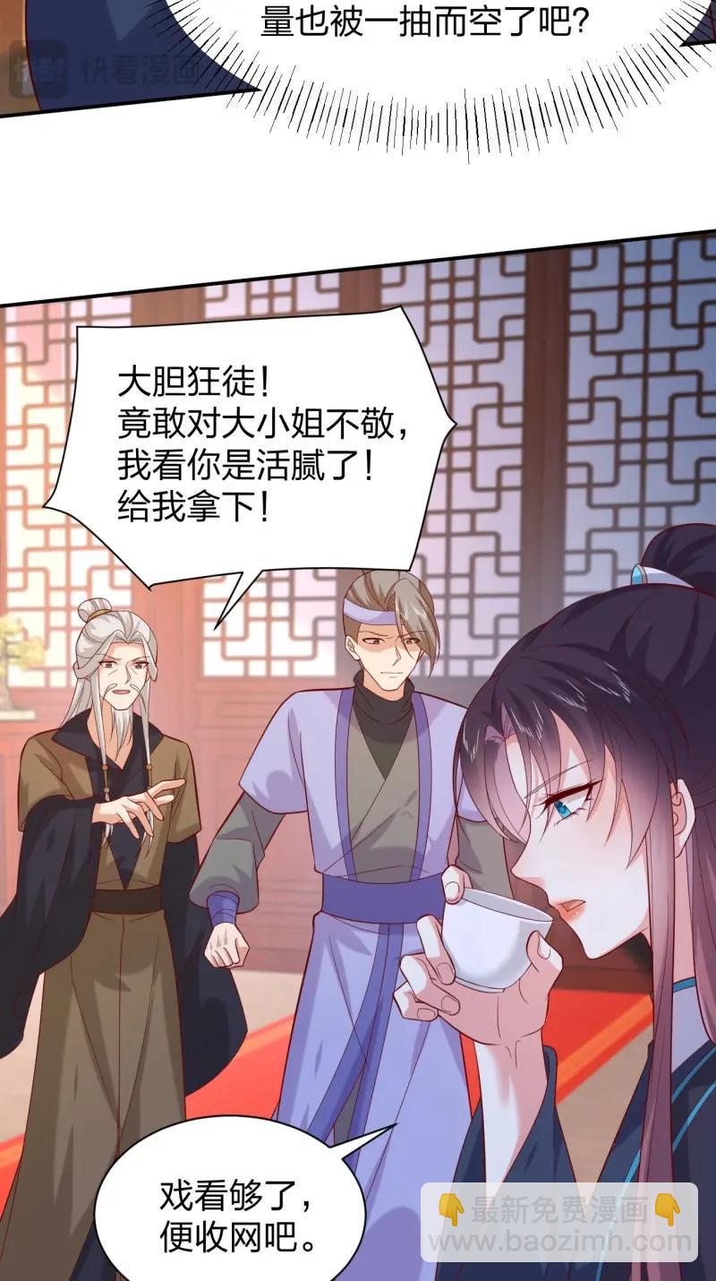 第414话 第三百九十六话 虐渣-第414话