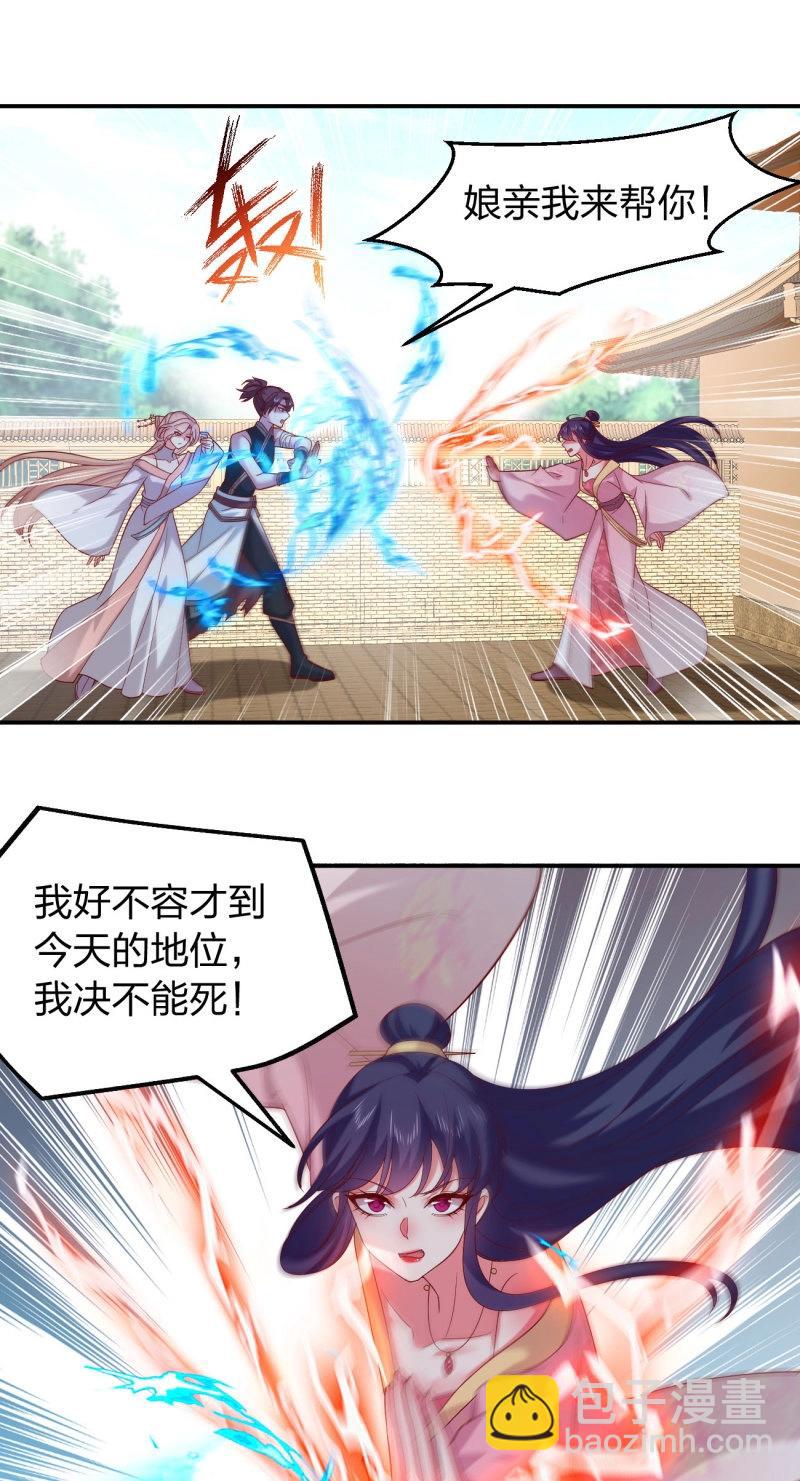 第416话 第三百九十八话 不做人了！-第416话