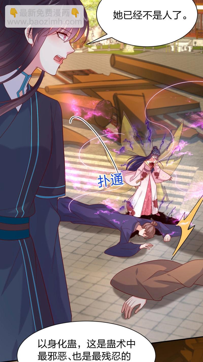 第416话 第三百九十八话 不做人了！-第416话