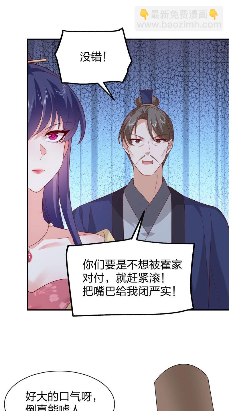 第416话 第三百九十八话 不做人了！-第416话