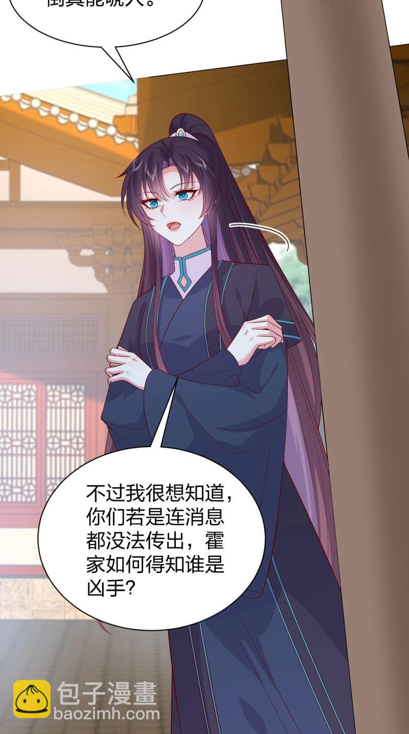 第416话 第三百九十八话 不做人了！-第416话