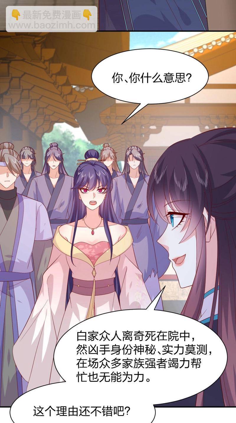 第416话 第三百九十八话 不做人了！-第416话