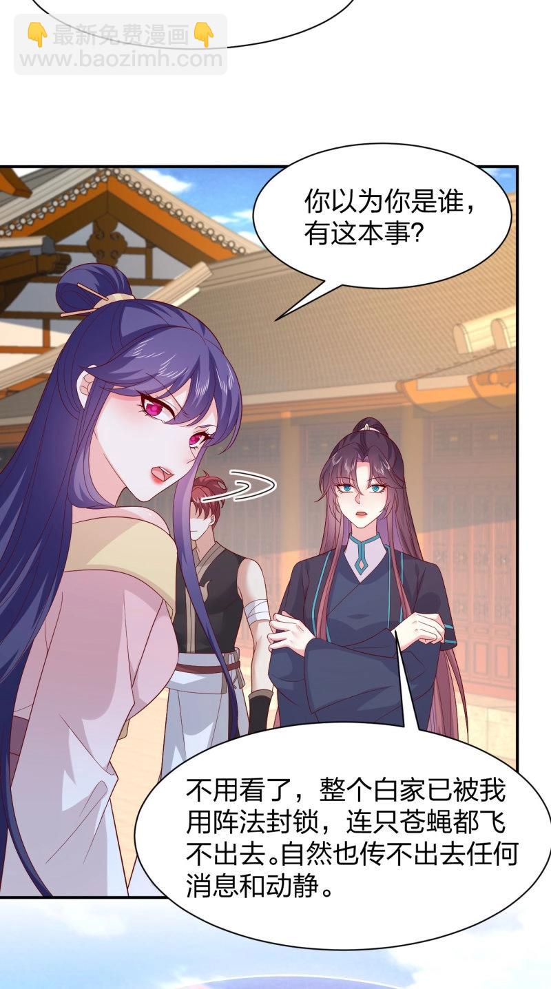 第416话 第三百九十八话 不做人了！-第416话