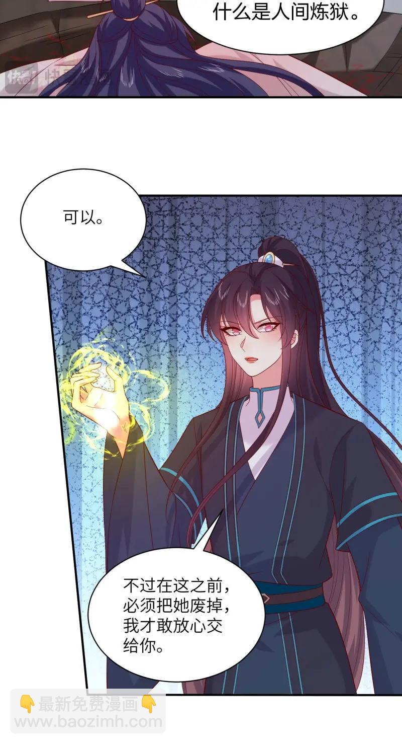 第418话 第四百话 搞破鞋-第418话