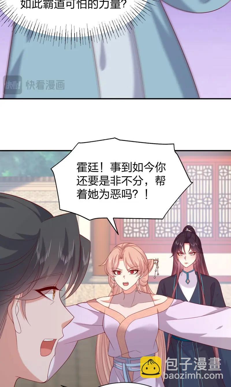 第418话 第四百话 搞破鞋-第418话