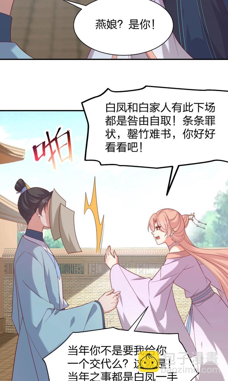 第418话 第四百话 搞破鞋-第418话