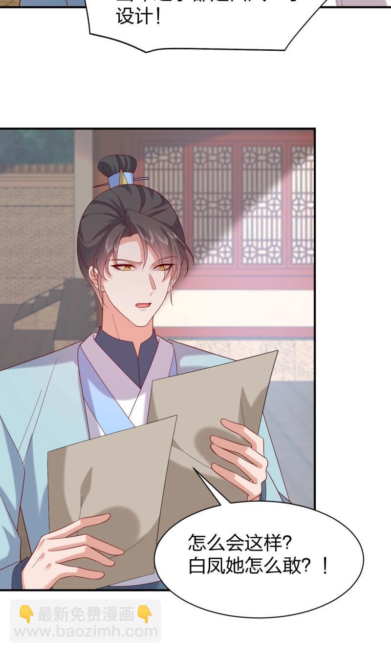 第418话 第四百话 搞破鞋-第418话