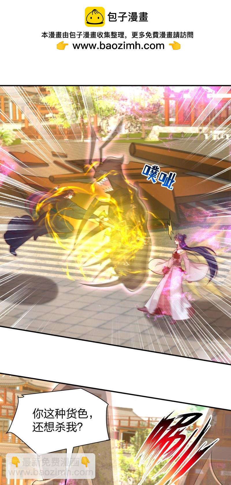 第418话 第四百话 搞破鞋-第418话