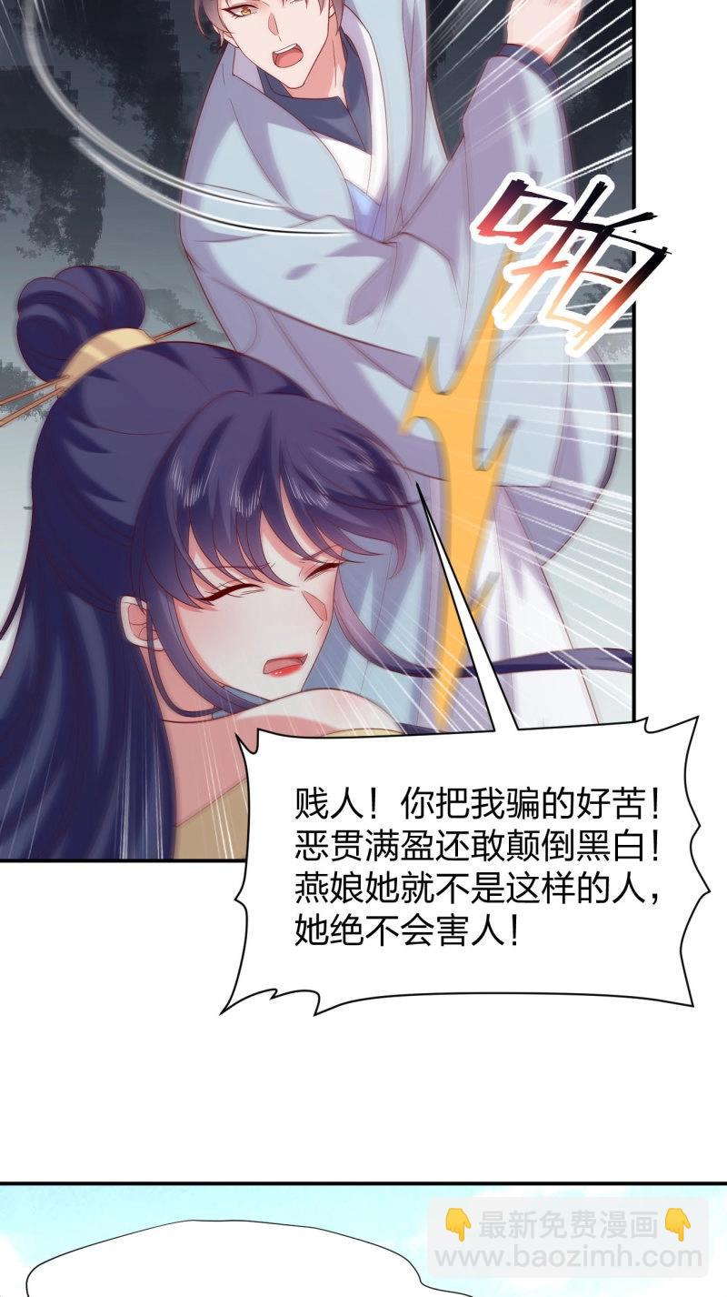 第418话 第四百话 搞破鞋-第418话