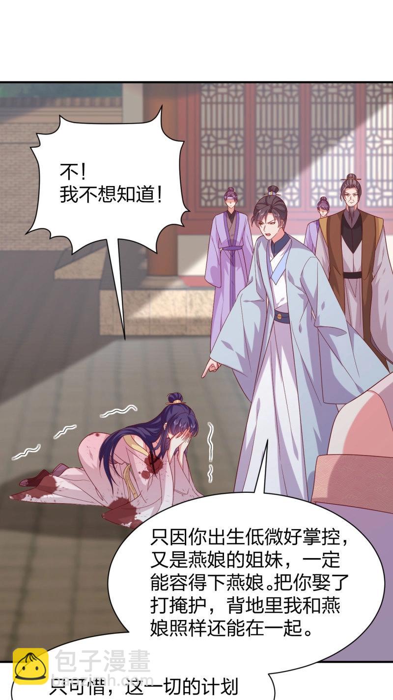 第418话 第四百话 搞破鞋-第418话
