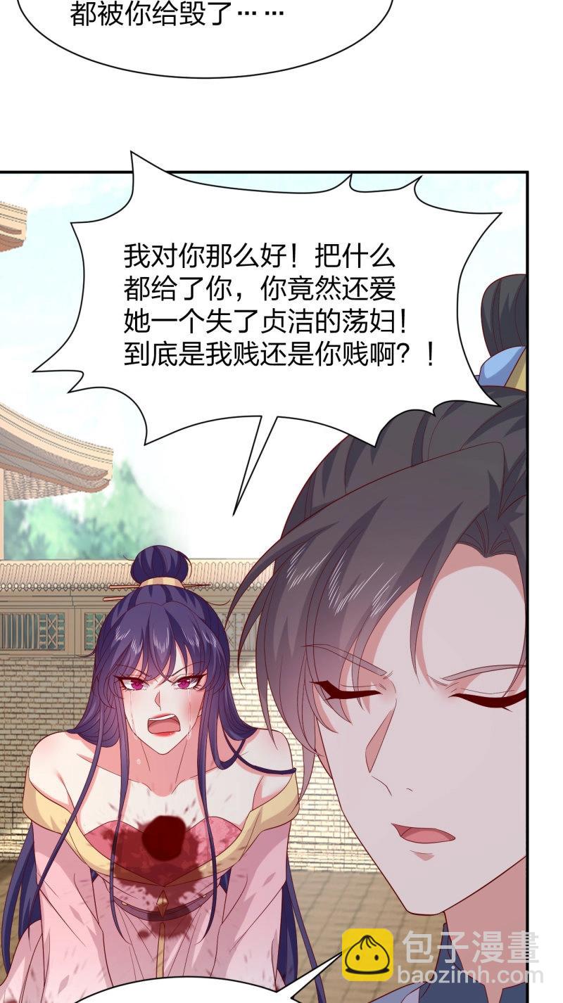 第418话 第四百话 搞破鞋-第418话