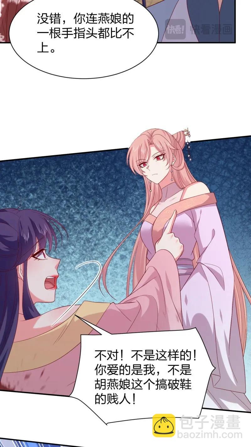 第418话 第四百话 搞破鞋-第418话