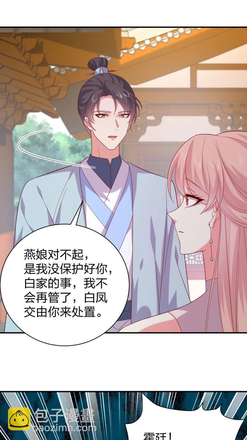 第418话 第四百话 搞破鞋-第418话